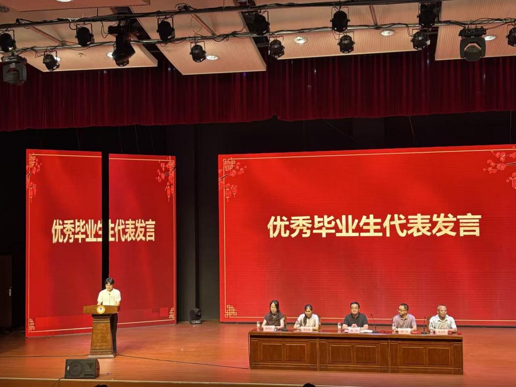 毕业典礼由中开云app官方在线入口与